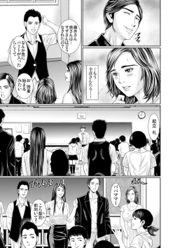 Page 64 of Otto Yori Sugureta yū ni Idakareta Watashi wa Honnō no Mama ni Zecchō o Kurikaeshita 1-3