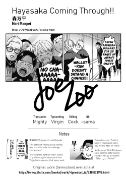 Page 33 of Kakenukete Hayasaka | Hayasaka Coming Through!!