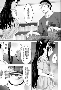 Page 14 of Watashi no Ero Sensei 1p-me Watashi no Mensetsu | 我的工口老师 第一话 我的面试