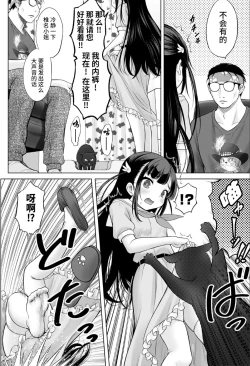 Page 17 of Watashi no Ero Sensei 1p-me Watashi no Mensetsu | 我的工口老师 第一话 我的面试