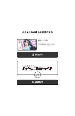 Page 25 of Watashi no Ero Sensei 1p-me Watashi no Mensetsu | 我的工口老师 第一话 我的面试