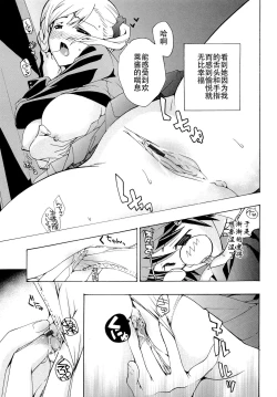 Page 108 of Otome Saku. - Maidens bloom in the garden in the sky