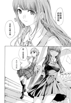 Page 178 of Otome Saku. - Maidens bloom in the garden in the sky