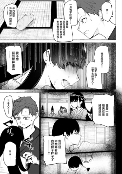 Page 127 of Sex Tanoshii - Let's enjoy Sexual activity. + Tenshi to Kabuka + Umakai Joshi no Dashita Kotae