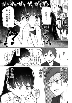 Page 129 of Sex Tanoshii - Let's enjoy Sexual activity. + Tenshi to Kabuka + Umakai Joshi no Dashita Kotae