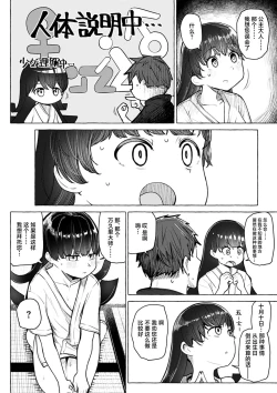 Page 130 of Sex Tanoshii - Let's enjoy Sexual activity. + Tenshi to Kabuka + Umakai Joshi no Dashita Kotae