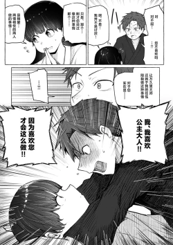 Page 133 of Sex Tanoshii - Let's enjoy Sexual activity. + Tenshi to Kabuka + Umakai Joshi no Dashita Kotae