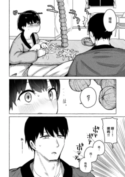Page 145 of Sex Tanoshii - Let's enjoy Sexual activity. + Tenshi to Kabuka + Umakai Joshi no Dashita Kotae