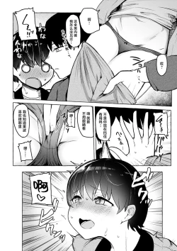 Page 149 of Sex Tanoshii - Let's enjoy Sexual activity. + Tenshi to Kabuka + Umakai Joshi no Dashita Kotae