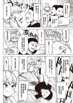 Page 169 of Sex Tanoshii - Let's enjoy Sexual activity. + Tenshi to Kabuka + Umakai Joshi no Dashita Kotae