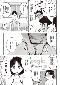Page 190 of Sex Tanoshii - Let's enjoy Sexual activity. + Tenshi to Kabuka + Umakai Joshi no Dashita Kotae
