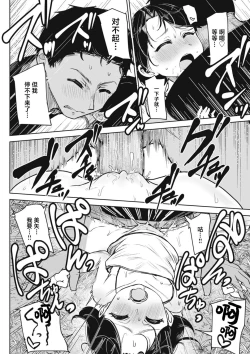 Page 201 of Sex Tanoshii - Let's enjoy Sexual activity. + Tenshi to Kabuka + Umakai Joshi no Dashita Kotae