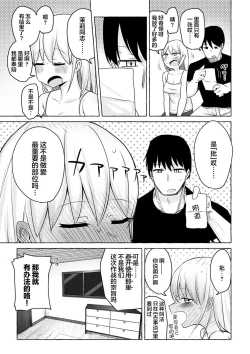 Page 28 of Sex Tanoshii - Let's enjoy Sexual activity. + Tenshi to Kabuka + Umakai Joshi no Dashita Kotae