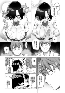 Page 52 of Sex Tanoshii - Let's enjoy Sexual activity. + Tenshi to Kabuka + Umakai Joshi no Dashita Kotae