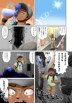 Page 2 of Ajinroku