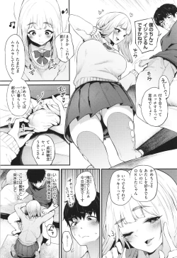 Page 50 of Oshiego to Shika Tsukiawanai