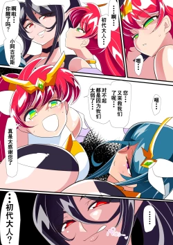 Page 16 of Maou no Hanayome