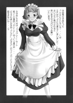 Page 7 of SRWやってたらオフセ落としてしまったので突発コピーSRW本