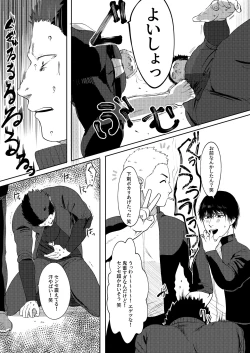 Page 16 of I Love You! Class 3-D! Meat Toilet Teacher