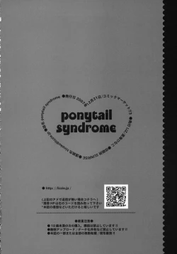 Page 21 of ponytail syndrome
