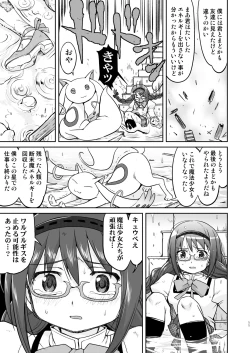 Page 11 of Tonari no Ie no Mahou Shoujo Kanzenban - The Magical Girl Next Door Complete Edition