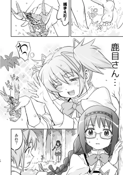 Page 16 of Tonari no Ie no Mahou Shoujo Kanzenban - The Magical Girl Next Door Complete Edition