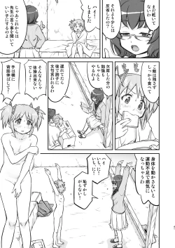 Page 41 of Tonari no Ie no Mahou Shoujo Kanzenban - The Magical Girl Next Door Complete Edition