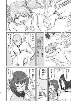 Page 46 of Tonari no Ie no Mahou Shoujo Kanzenban - The Magical Girl Next Door Complete Edition