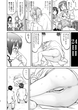 Page 50 of Tonari no Ie no Mahou Shoujo Kanzenban - The Magical Girl Next Door Complete Edition