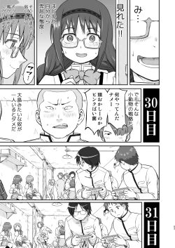 Page 53 of Tonari no Ie no Mahou Shoujo Kanzenban - The Magical Girl Next Door Complete Edition