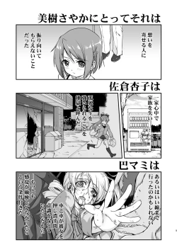 Page 5 of Tonari no Ie no Mahou Shoujo Kanzenban - The Magical Girl Next Door Complete Edition
