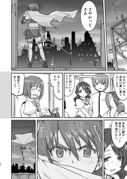 Page 64 of Tonari no Ie no Mahou Shoujo Kanzenban - The Magical Girl Next Door Complete Edition