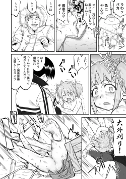 Page 70 of Tonari no Ie no Mahou Shoujo Kanzenban - The Magical Girl Next Door Complete Edition