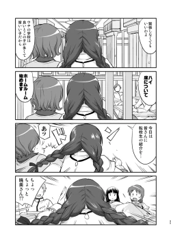 Page 95 of Tonari no Ie no Mahou Shoujo Kanzenban - The Magical Girl Next Door Complete Edition