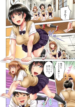 Page 6 of Zōkingake de me no mae no Pantsu ni Muratu … Sonomama Sōnyūrechaimashita. 1-3