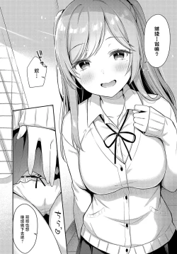 Page 10 of Imotomo×Secret