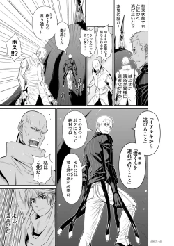 Page 11 of 『地上100階』71-74話特別版