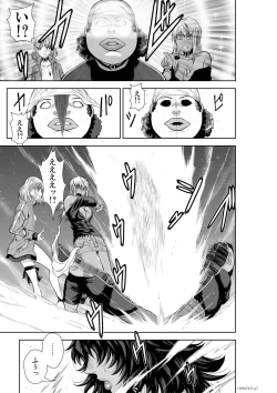 Page 128 of 『地上100階』71-74話特別版