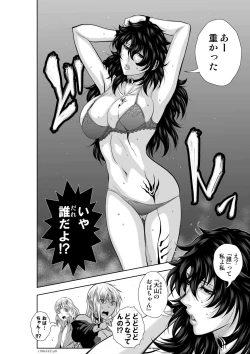 Page 129 of 『地上100階』71-74話特別版