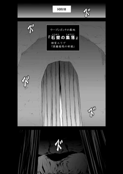 Page 139 of 『地上100階』71-74話特別版