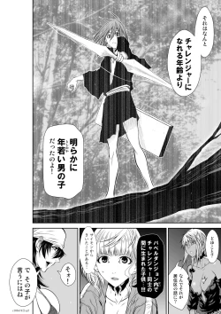 Page 143 of 『地上100階』71-74話特別版