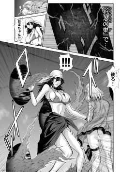 Page 152 of 『地上100階』71-74話特別版