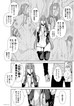 Page 157 of 『地上100階』71-74話特別版