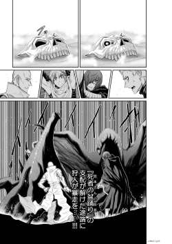 Page 18 of 『地上100階』71-74話特別版