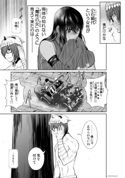 Page 205 of 『地上100階』71-74話特別版