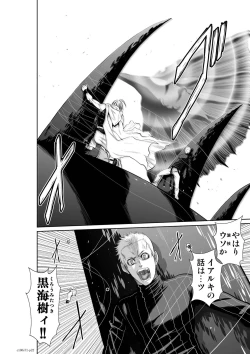 Page 21 of 『地上100階』71-74話特別版