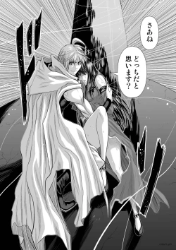 Page 22 of 『地上100階』71-74話特別版