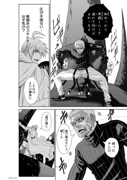 Page 25 of 『地上100階』71-74話特別版