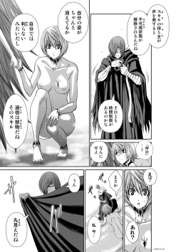 Page 36 of 『地上100階』71-74話特別版