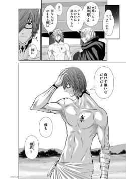 Page 41 of 『地上100階』71-74話特別版